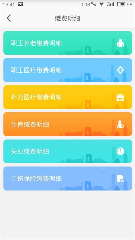 自贡人社通_图片5