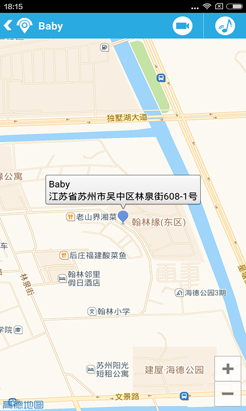 踪视通手机神探_图片4