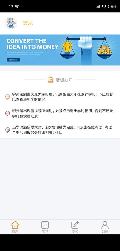 安运继续教育_图片1