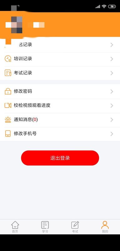 安运继续教育_图片3