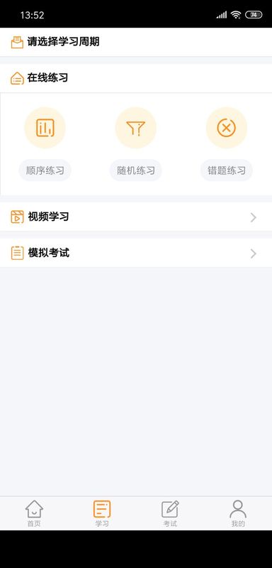 安运继续教育_图片4