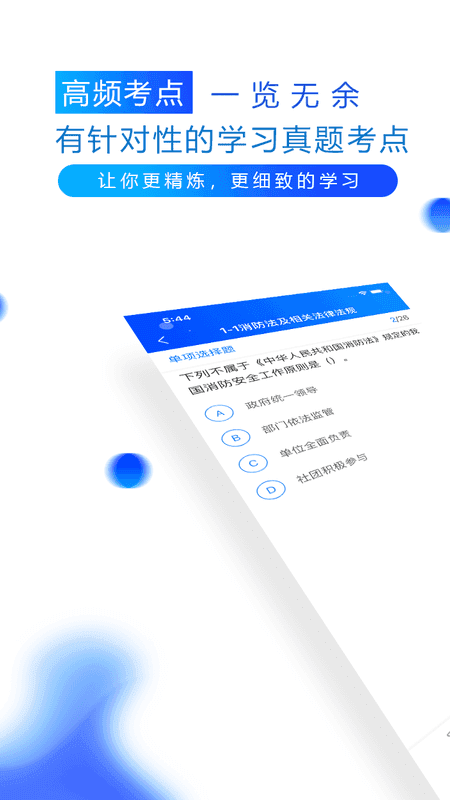 百朗网校 版本: v2.5.5截图5