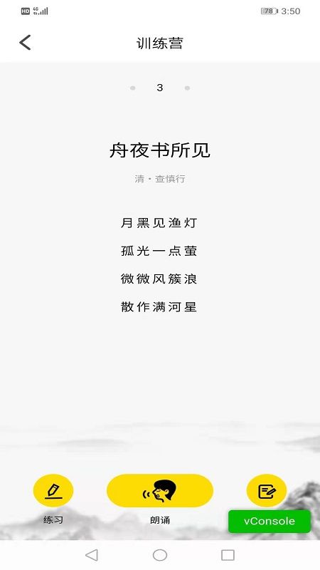 伴读宝_图片2