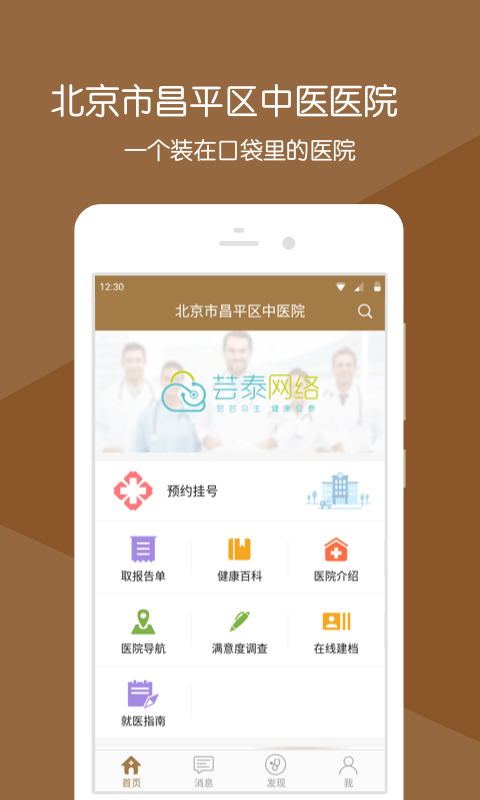 昌平中医院_图片1