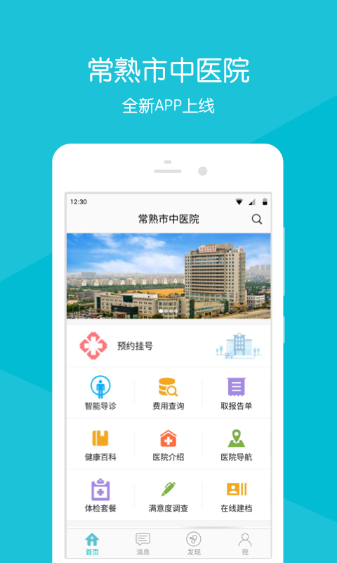 常熟市中医院_图片1