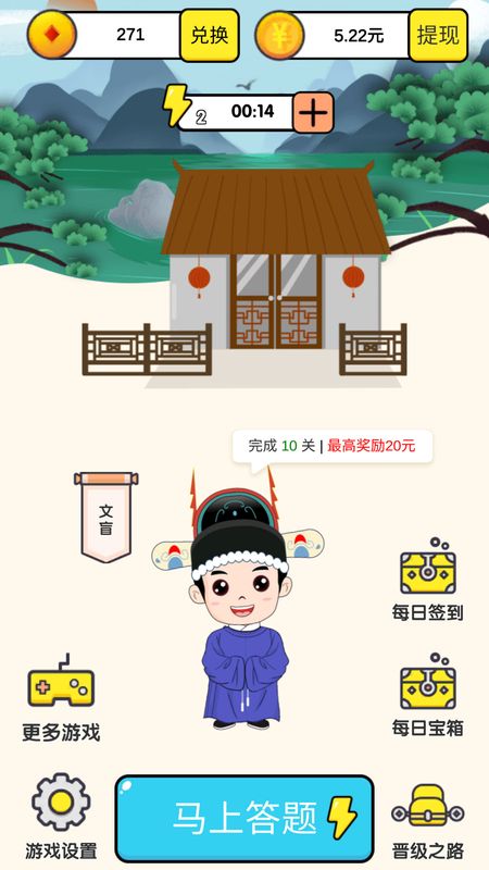 成语小状元_图片2