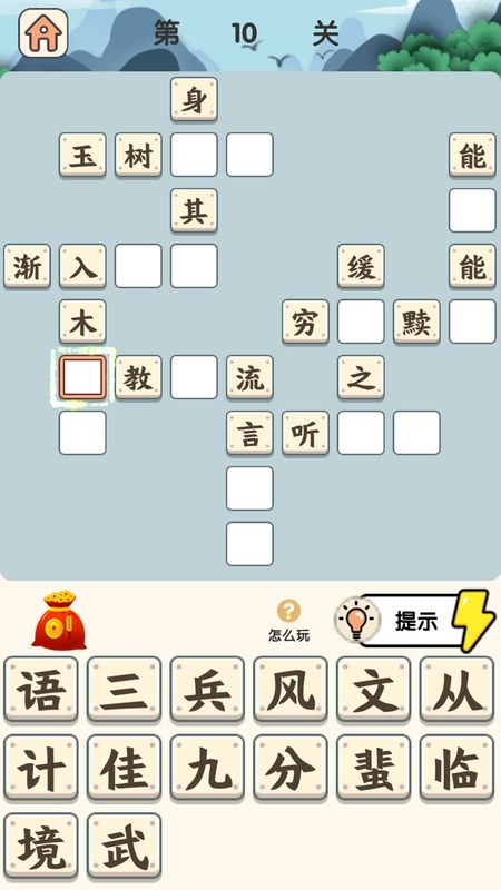成语小状元_图片3