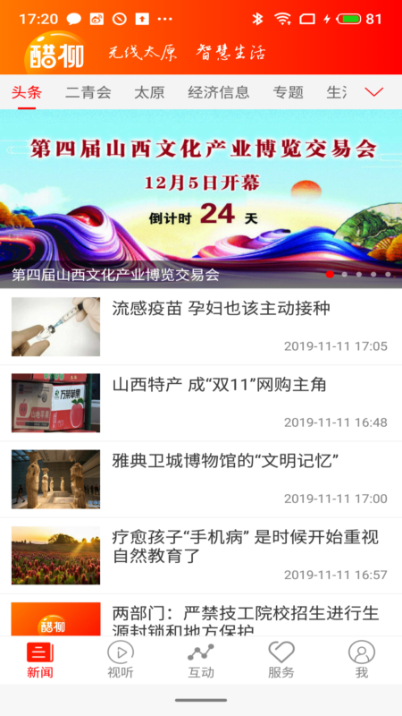 醋柳_图片2