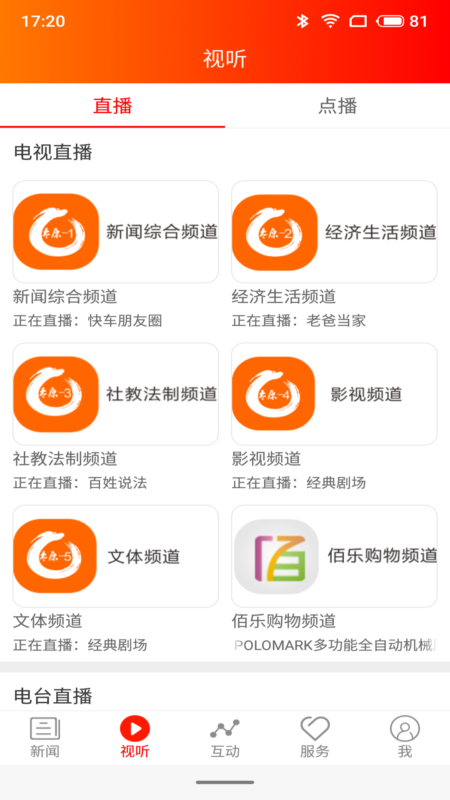 醋柳_图片3
