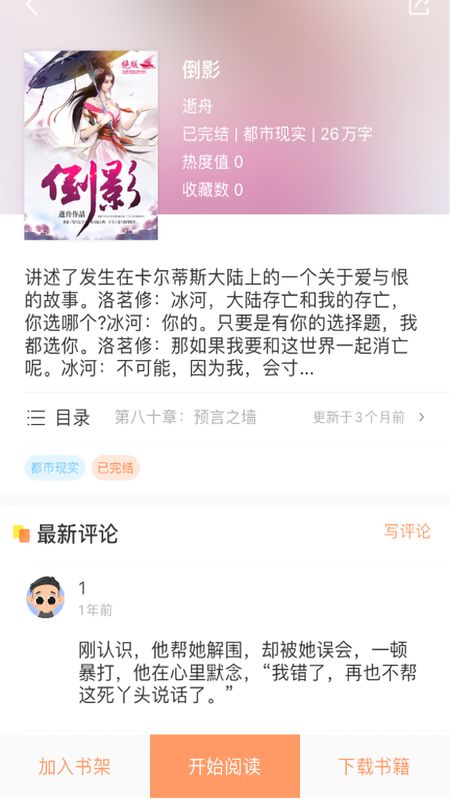 当书网_图片3