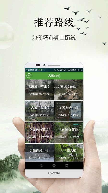 登山越岭_图片2