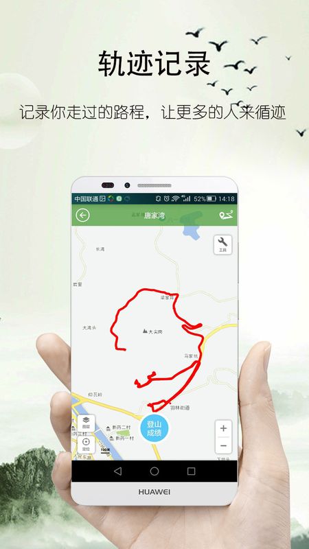 登山越岭_图片3