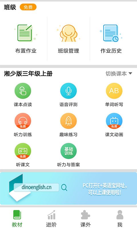 点亮英语_图片1