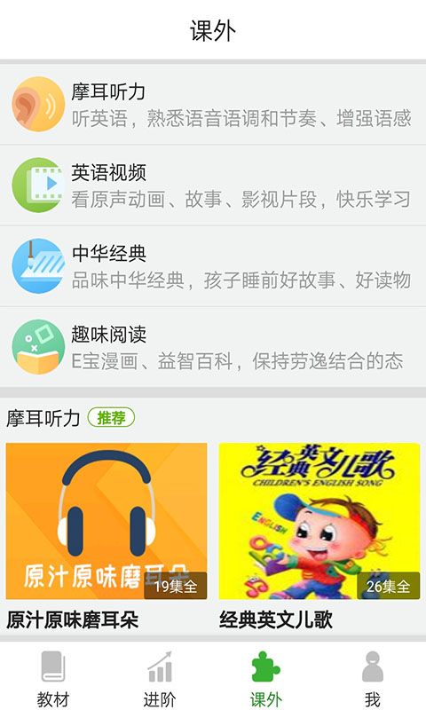 点亮英语_图片3