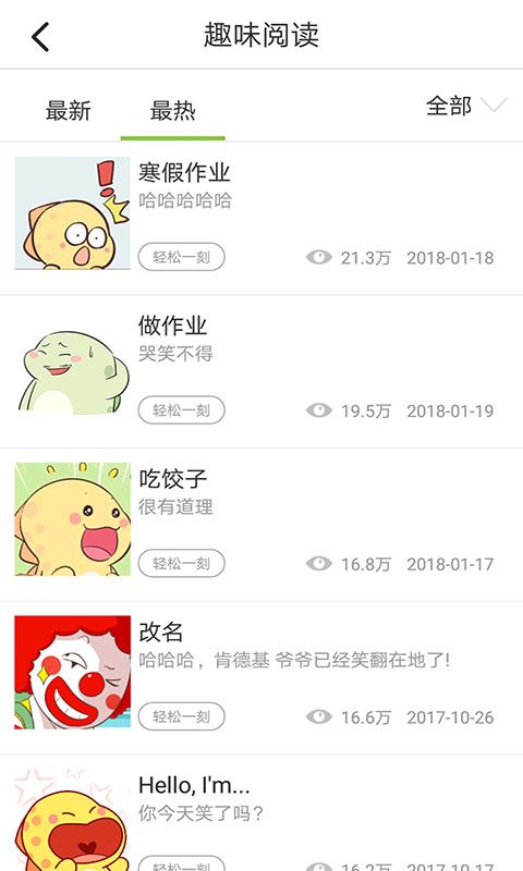 点亮英语_图片4