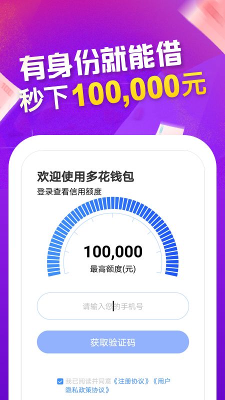 多花钱包_图片1