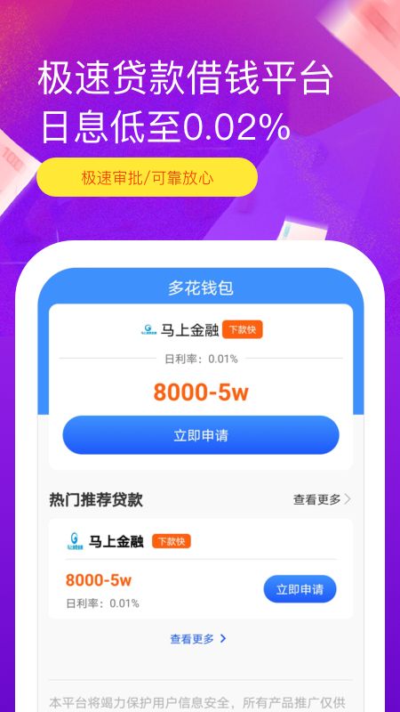 多花钱包_图片2