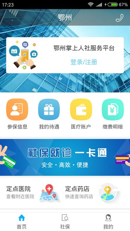 鄂州12333_图片1