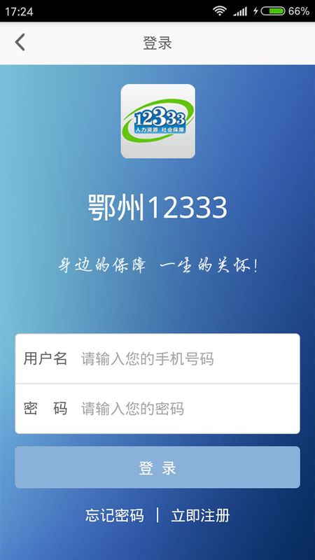 鄂州12333_图片2