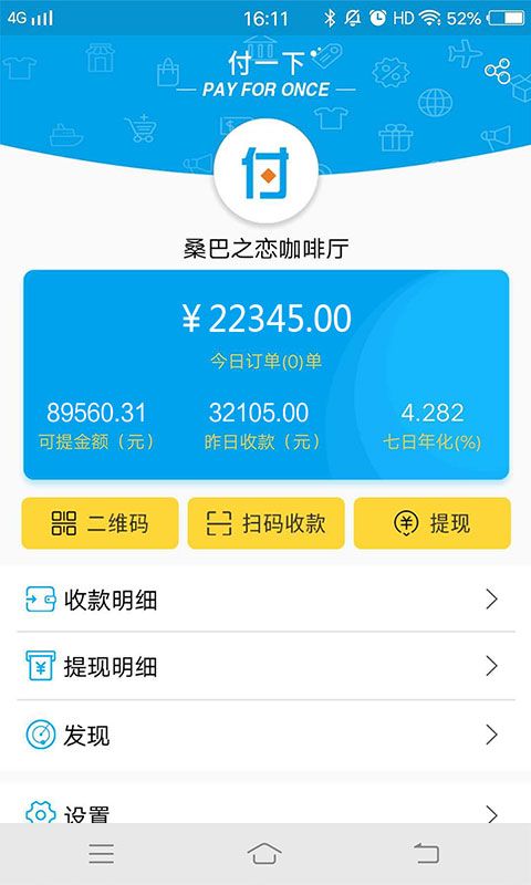付一下_图片2