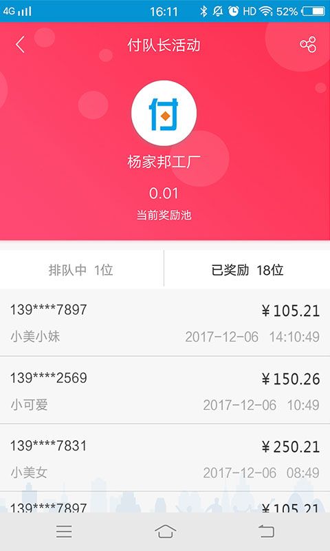 付一下_图片4