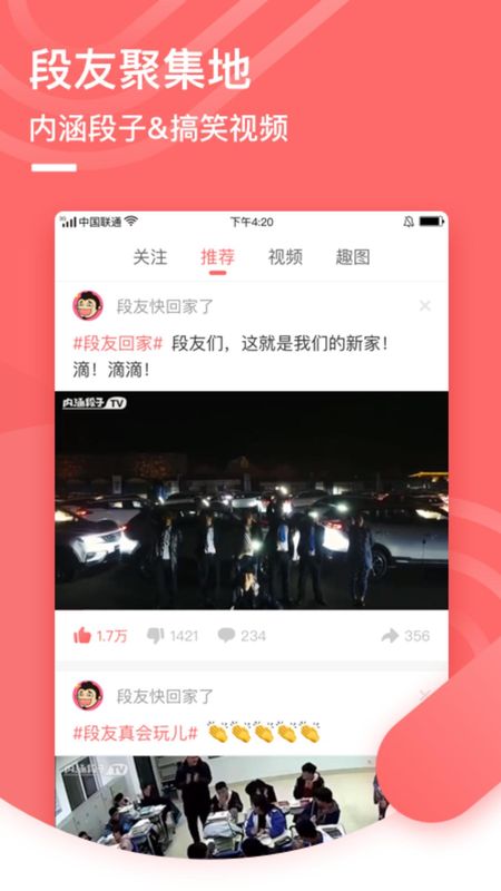 搞笑专家_图片1