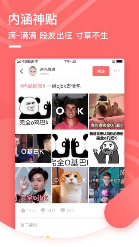 搞笑专家_图片2