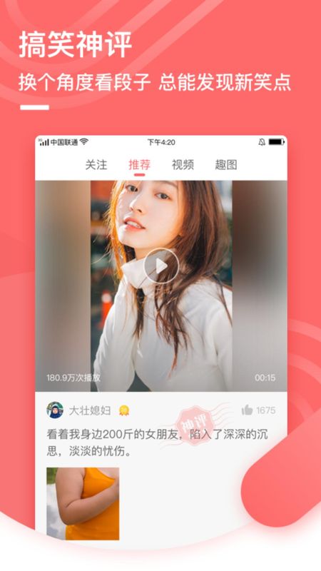 搞笑专家_图片3