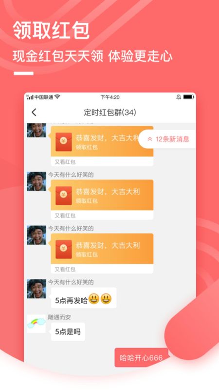 搞笑专家_图片4