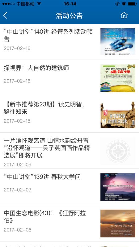 广东省图书馆_图片3