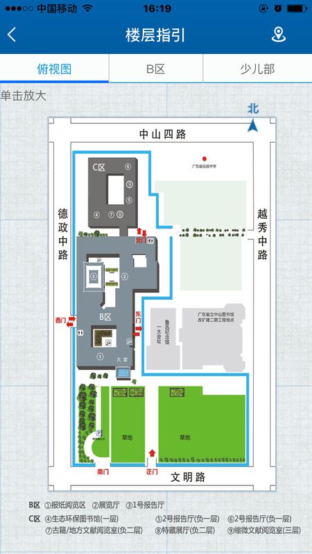 广东省图书馆_图片5