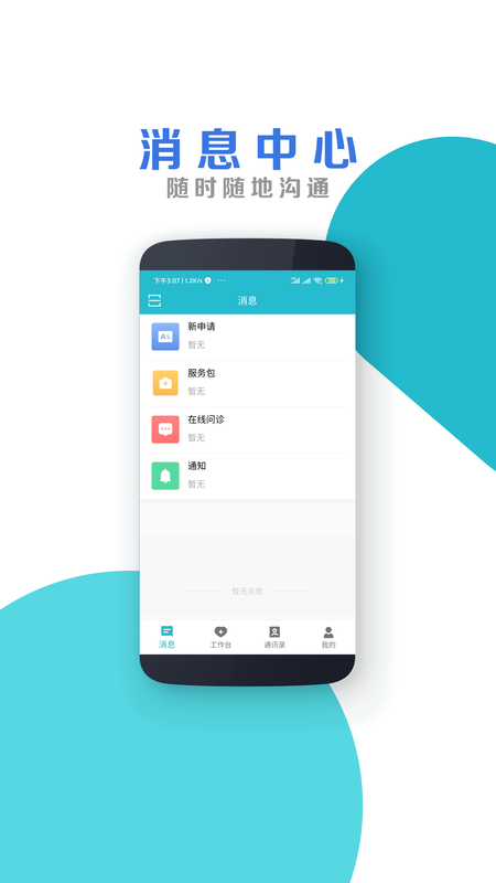 国家远程医疗中心_图片1