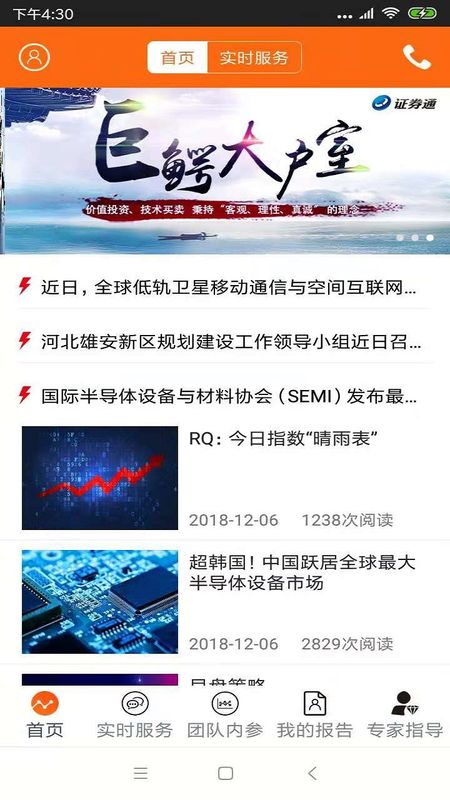 股票龙王_图片1