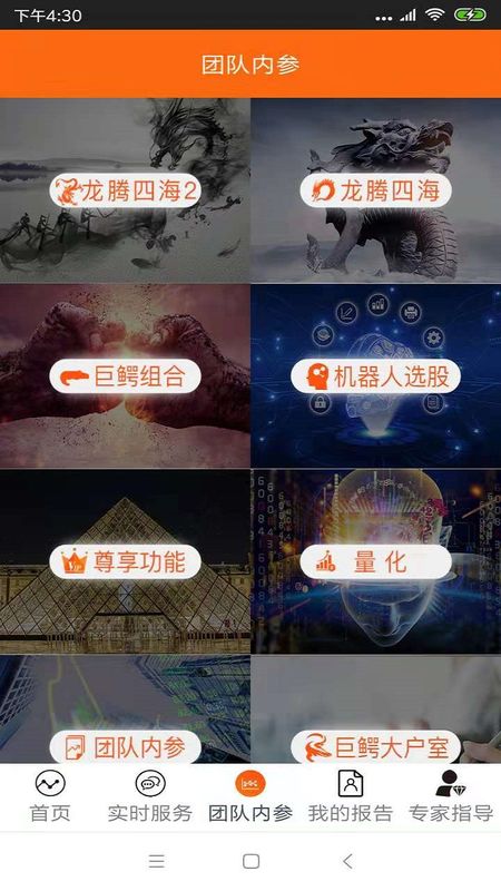 股票龙王_图片2