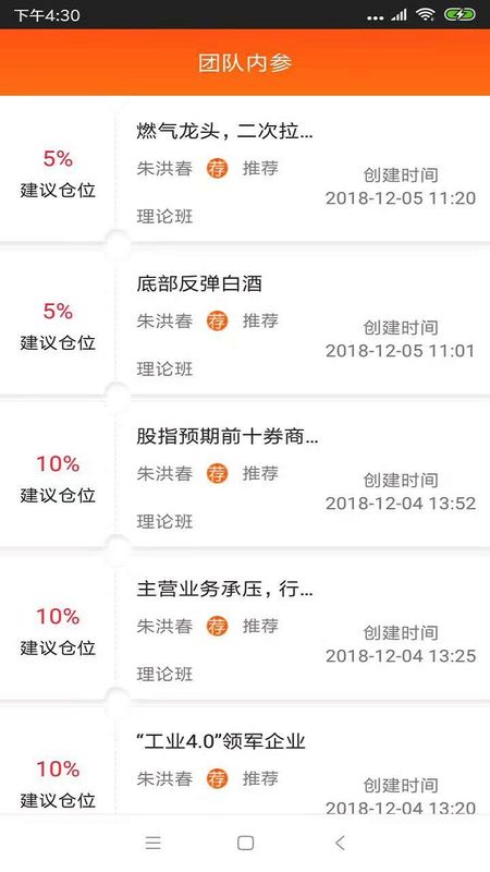股票龙王_图片3