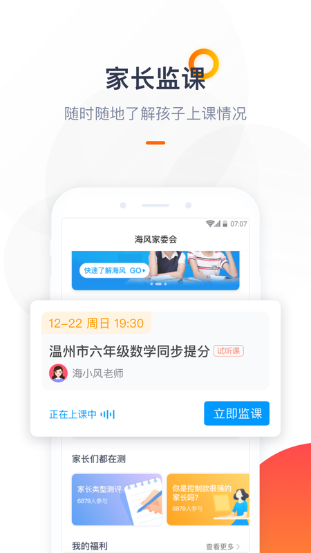 海风家委会_图片1