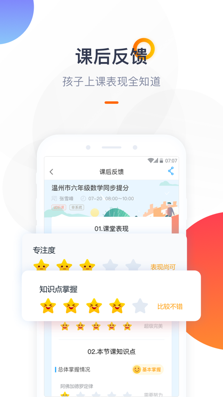 海风家委会_图片3