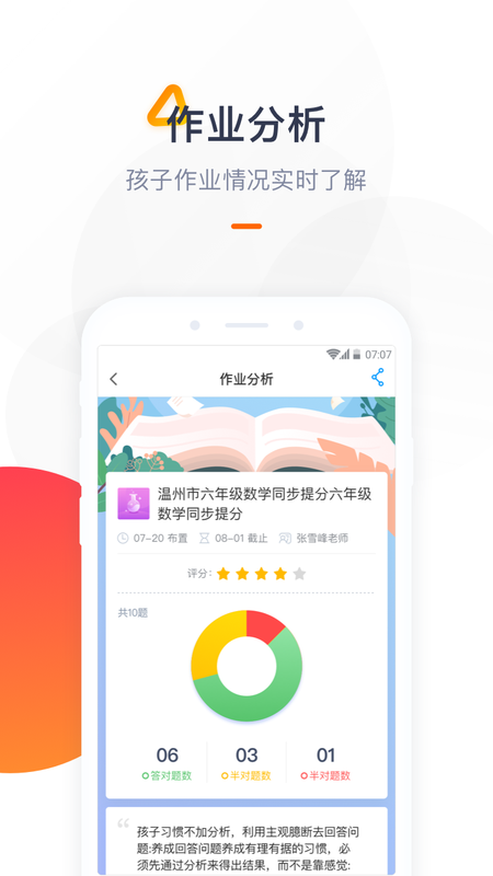 海风家委会_图片4
