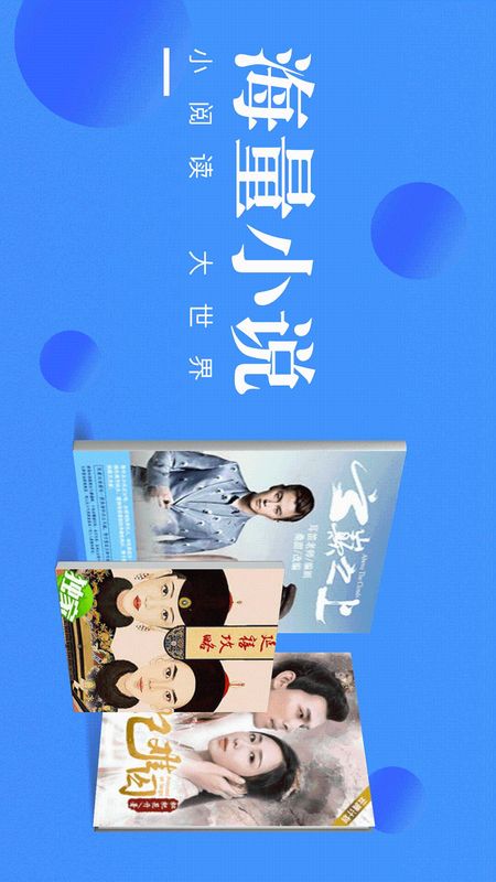 海量小说_图片1