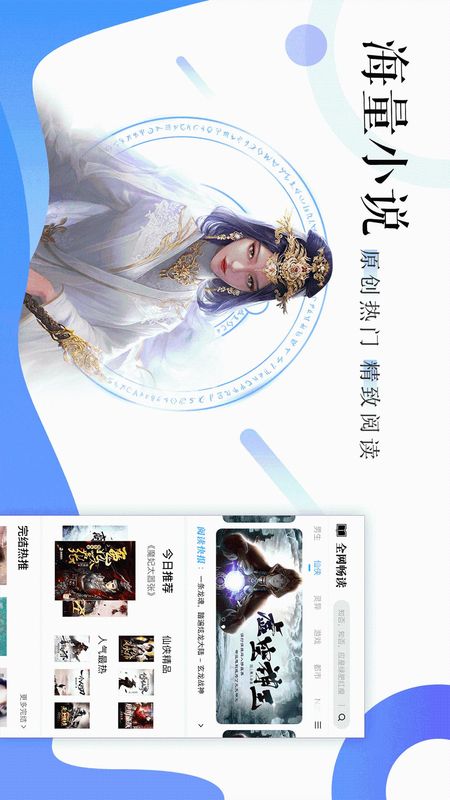 海量小说_图片2