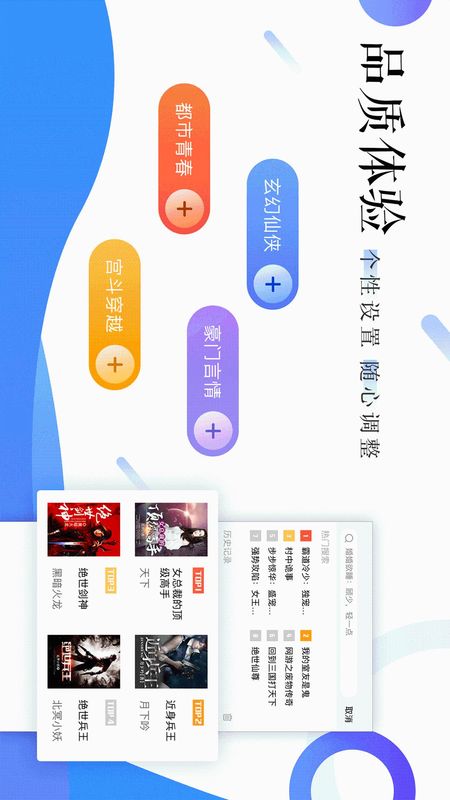 海量小说_图片4