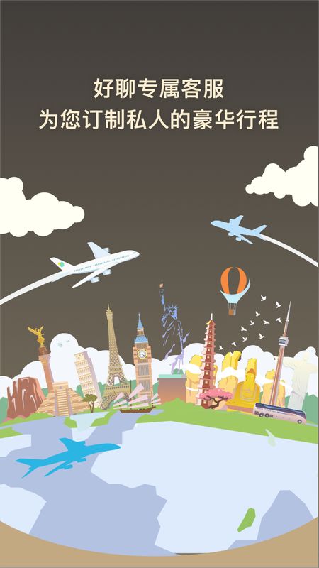 好聊_图片1