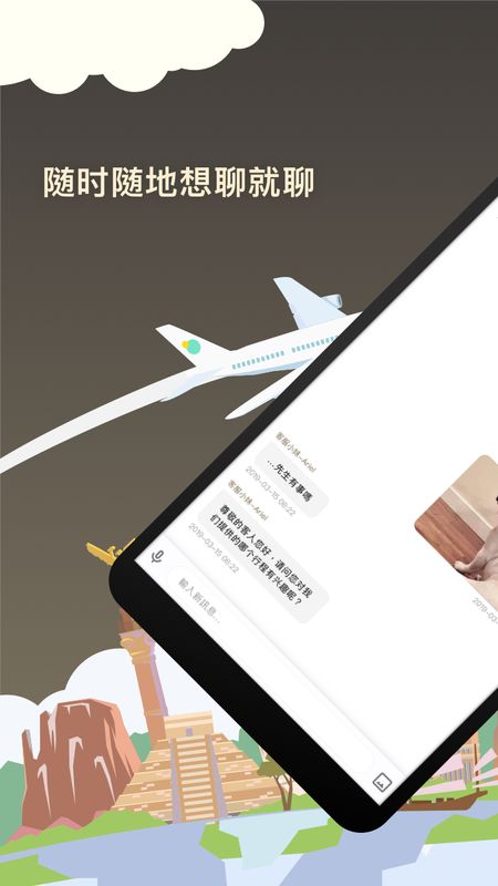 好聊_图片2