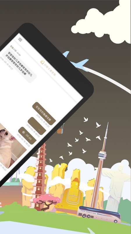 好聊_图片3