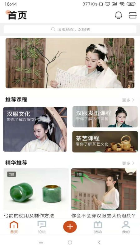 华服荟_图片1