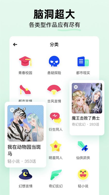 话萌小说_图片2