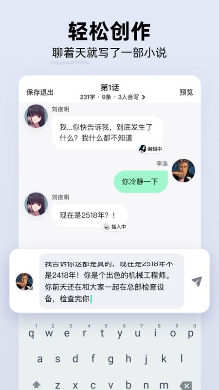 话萌小说_图片3