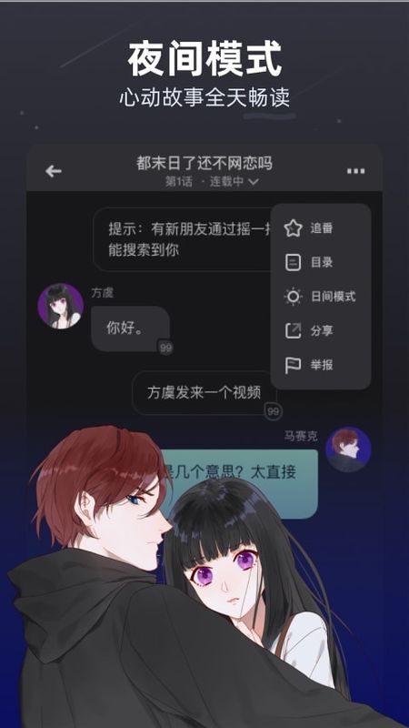 话萌小说_图片4