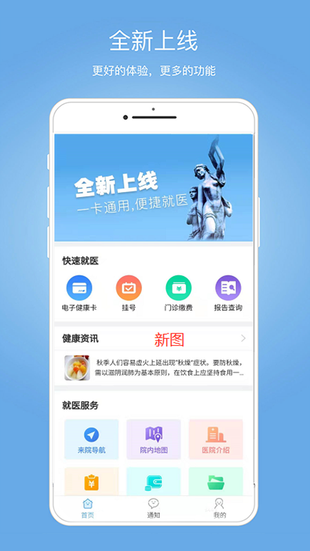 健康南充_图片1