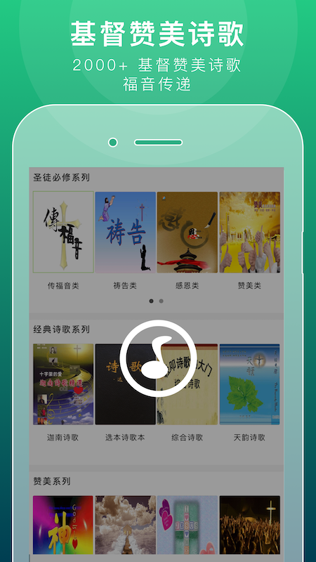 基督福音_图片2